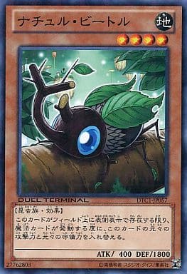 [N] DTC1-JP057 ナチュル・ビートル