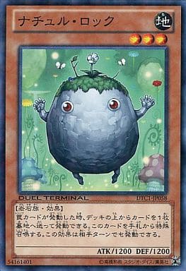 [N] DTC1-JP058 ナチュル・ロック