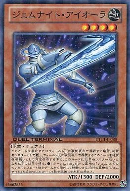[N] DTC1-JP088 ジェムナイト・アイオーラ