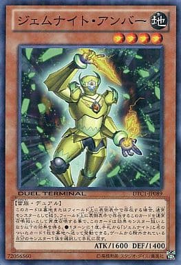 [N] DTC1-JP089 ジェムナイト・アンバー