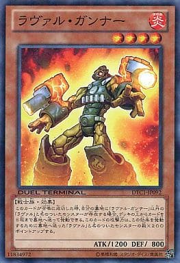 [N] DTC1-JP092 ラヴァル・ガンナー