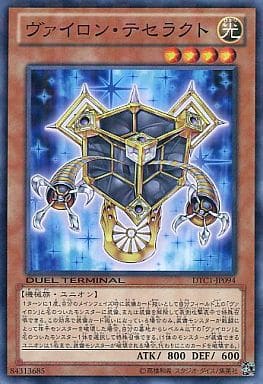 [N] DTC1-JP094 ヴァイロン・テセラクト