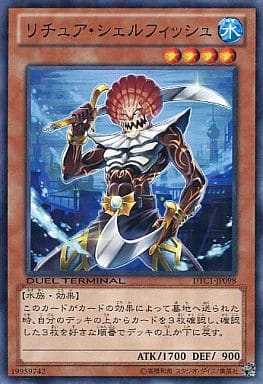 [N] DTC1-JP098 リチュア・シェルフィッシュ
