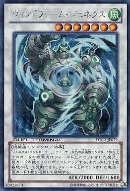 [SE] DTC2-JP029 ウィンドファーム・ジェネクス