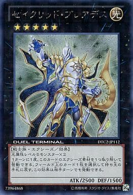 [SE] DTC2-JP112 セイクリッド・プレアデス