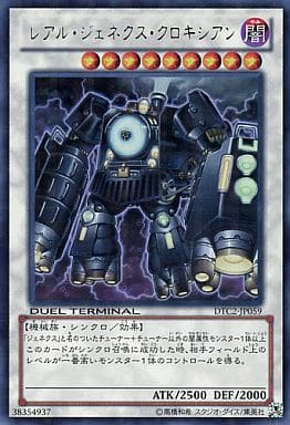[UR] DTC2-JP059 レアル・ジェネクス・クロキシアン