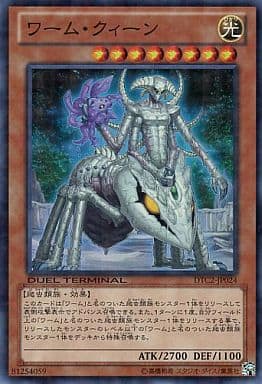 [SR] DTC2-JP024 ワーム・クィーン