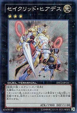 [SR] DTC2-JP111 セイクリッド・ヒアデス