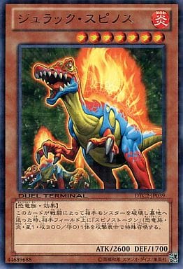 [R] DTC2-JP039 ジュラック・スピノス