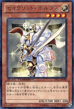 [R] DTC2-JP098 セイクリッド・ポルクス