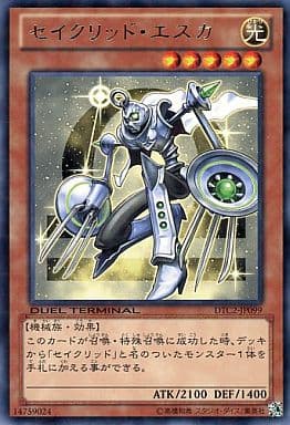 [R] DTC2-JP099 セイクリッド・エスカ