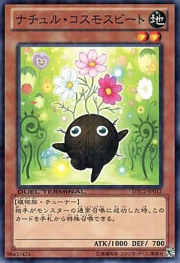 [N] DTC2-JP012 ナチュル・コスモスビート