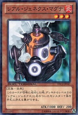 [N] DTC2-JP047 レアル・ジェネクス・マグナ