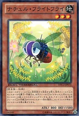 [N] DTC2-JP073 ナチュル・フライトフライ