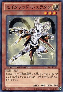 [N] DTC2-JP095 セイクリッド・シェラタン