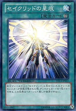 [N] DTC2-JP117 セイクリッドの星痕
