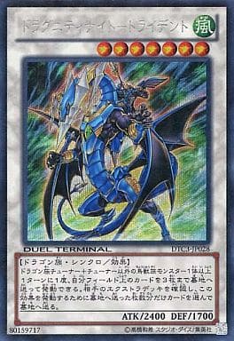 [SE] DTC3-JP028 ドラグニティナイト-トライデント
