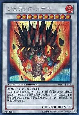 [SE] DTC3-JP029 ジュラック・メテオ