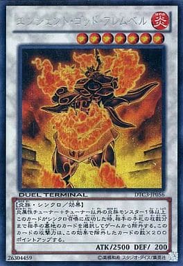 [SE] DTC3-JP056 エンシェント・ゴッド・フレムベル