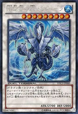 [SE] DTC3-JP060 氷結界の龍 トリシューラ