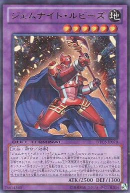 [SE] DTC3-JP079 ジェムナイト・ルビーズ