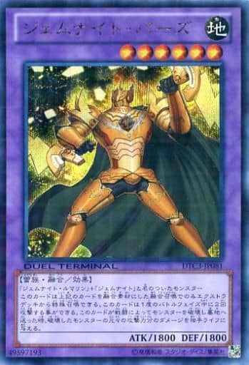 [SE] DTC3-JP081 ジェムナイト・パーズ