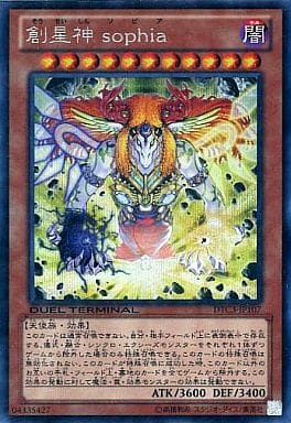[SE] DTC3-JP107 創星神 sophia