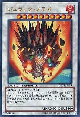[UR] DTC3-JP029 ジュラック・メテオ