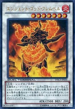 [UR] DTC3-JP056 エンシェント・ゴッド・フレムベル