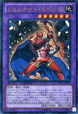 [UR] DTC3-JP079 ジェムナイト・ルビーズ