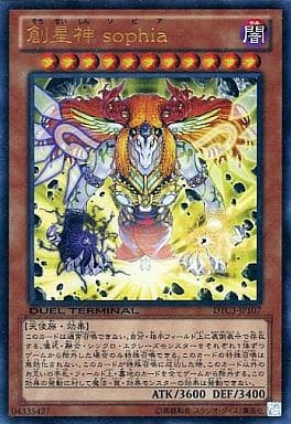 [UR] DTC3-JP107 創星神 sophia