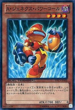 [SR] DTC3-JP002 A・ジェネクス・パワーコール