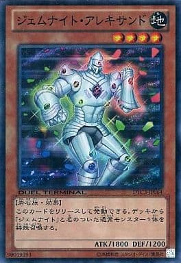 [SR] DTC3-JP064 ジェムナイト・アレキサンド