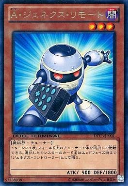 [R] DTC3-JP001 A・ジェネクス・リモート