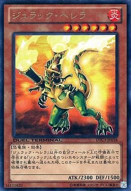 [R] DTC3-JP018 ジュラック・ヘレラ