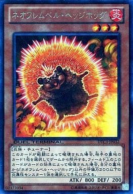 [R] DTC3-JP032 ネオフレムベル・ヘッジホッグ