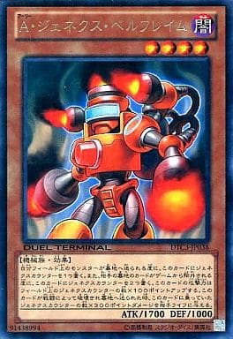 [R] DTC3-JP038 A・ジェネクス・ベルフレイム