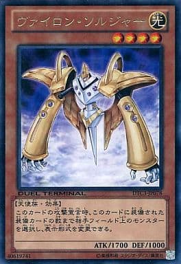 [R] DTC3-JP078 ヴァイロン・ソルジャー