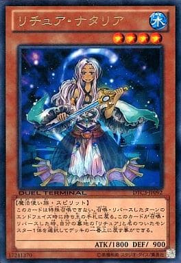 [R] DTC3-JP092 リチュア・ナタリア