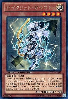 [R] DTC3-JP097 セイクリッド・カウスト
