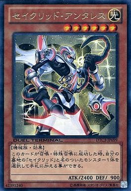 [R] DTC3-JP099 セイクリッド・アンタレス