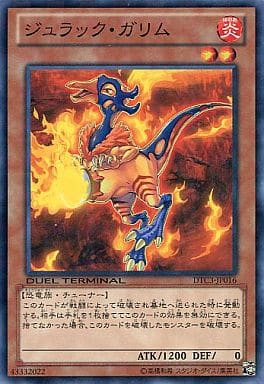 [N] DTC3-JP016 ジュラック・ガリム