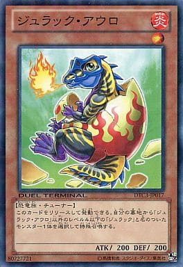 [N] DTC3-JP017 ジュラック・アウロ