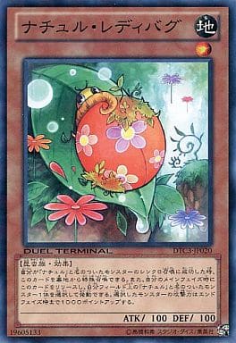 [N] DTC3-JP020 ナチュル・レディバグ