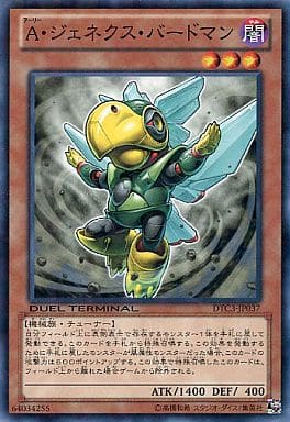 [N] DTC3-JP037 A・ジェネクス・バードマン