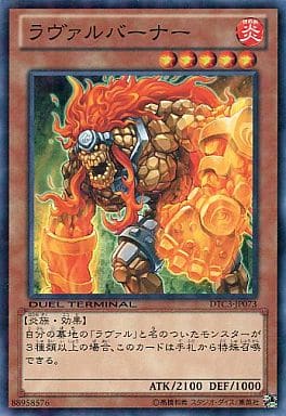 [N] DTC3-JP073 ラヴァルバーナー