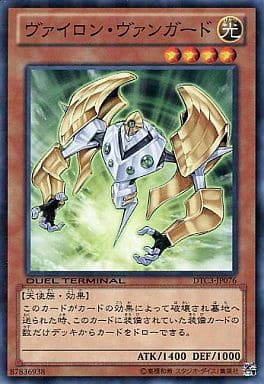 [N] DTC3-JP076 ヴァイロン・ヴァンガード