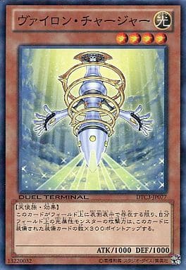 [N] DTC3-JP077 ヴァイロン・チャージャー