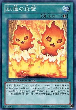 [N] DTC3-JP087 紅蓮の炎壁