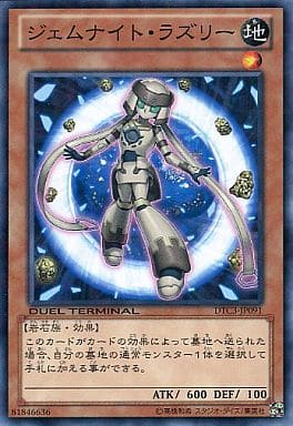 [N] DTC3-JP091 ジェムナイト・ラズリー